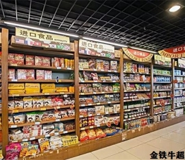 超市貨架怎么陳列最有效的提升商品的銷(xiāo)量