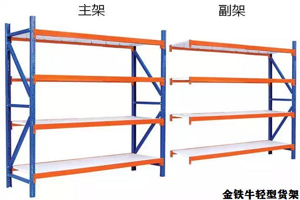 輕型貨架 輕型貨架