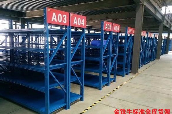 標(biāo)準(zhǔn)倉庫貨架 標(biāo)準(zhǔn)倉庫貨架