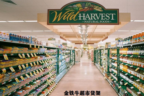 湖南超市貨架 湖南超市貨架